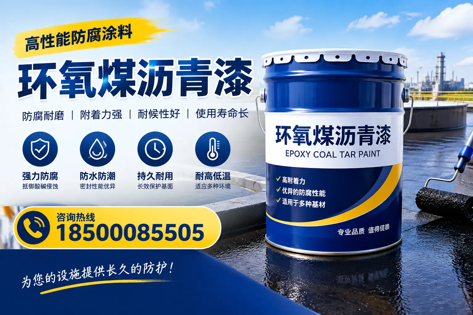 如何在新余选择适合的环氧煤沥青漆?关键要素解析